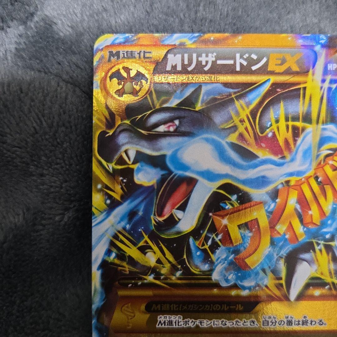 Pokemon Charizard ex — Japanese