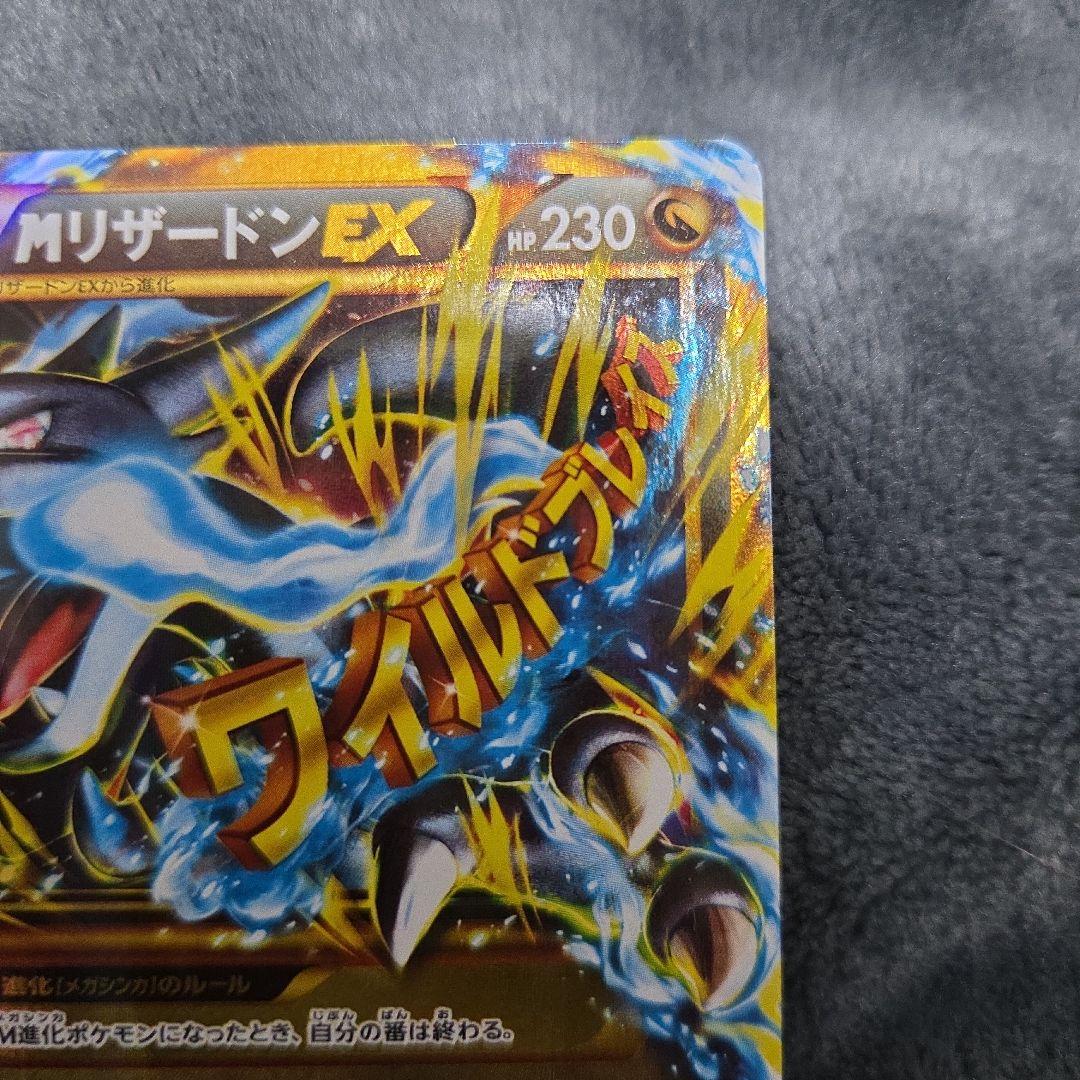 Pokemon Charizard ex — Japanese