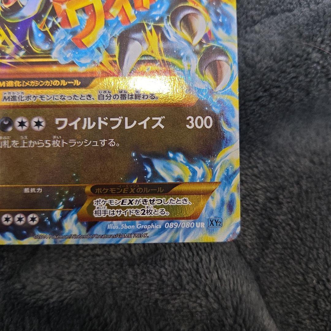Pokemon Charizard ex — Japanese