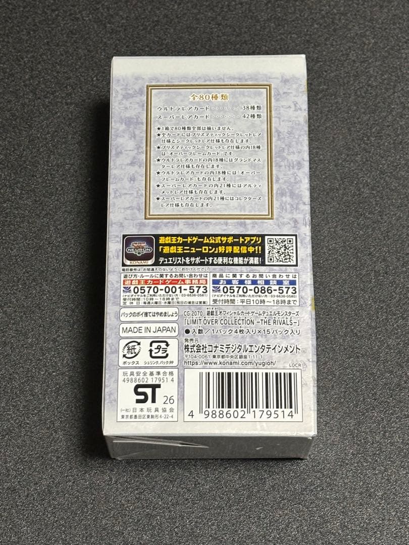 Yu-Gi-Oh Yu-Gi-Oh! Limit Over Collection Rivals 1BOX Box — Japanese