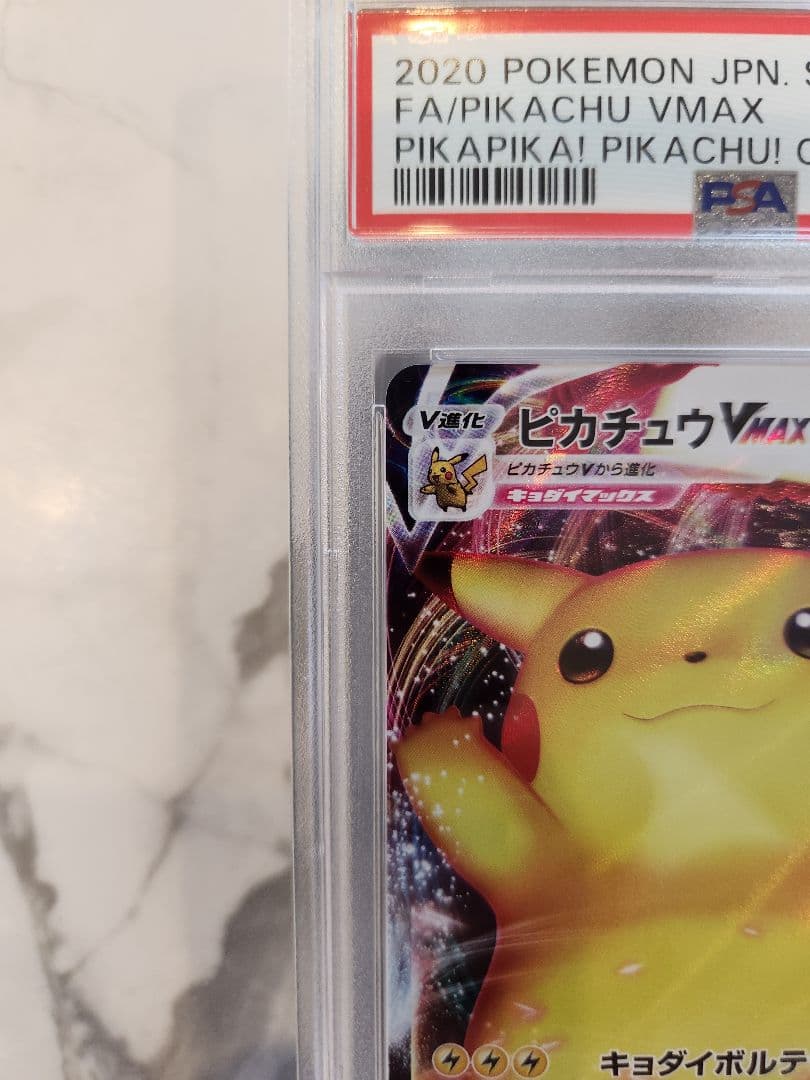 PSA 10 Pokemon Pikachu VMAX — Japanese