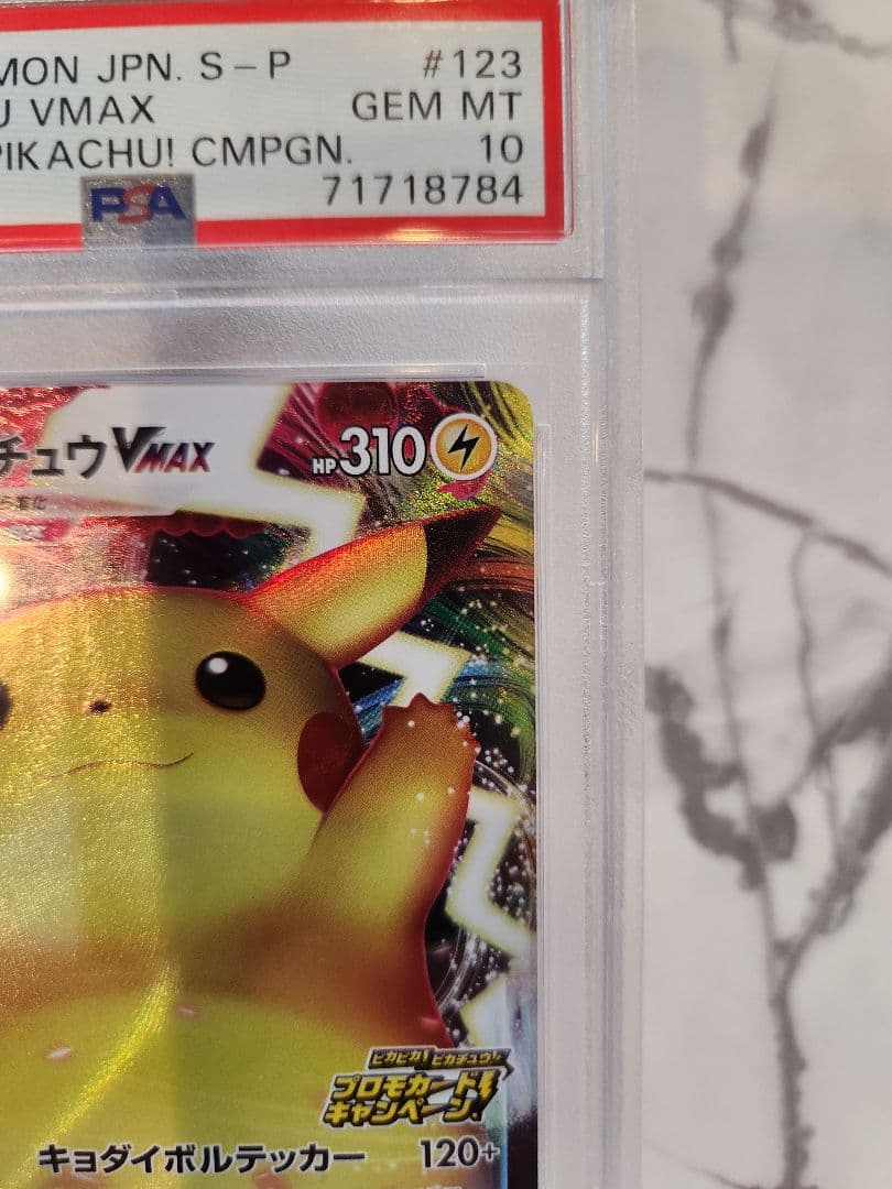 PSA 10 Pokemon Pikachu VMAX — Japanese