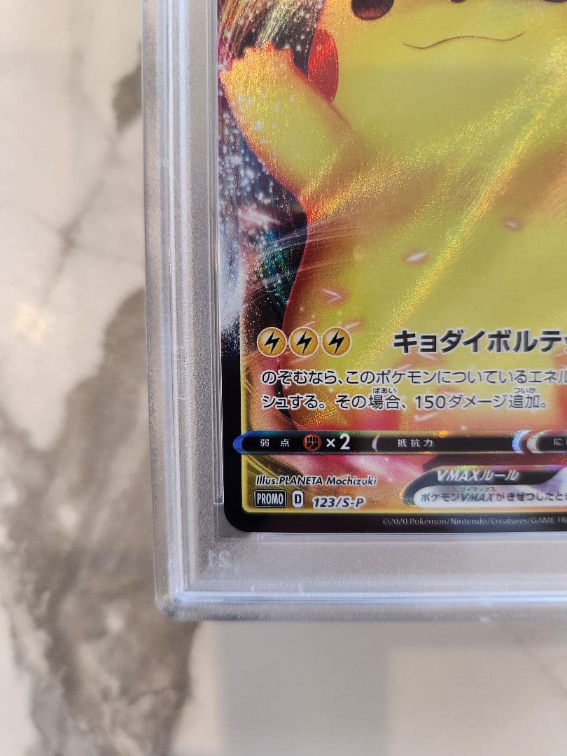 PSA 10 Pokemon Pikachu VMAX — Japanese