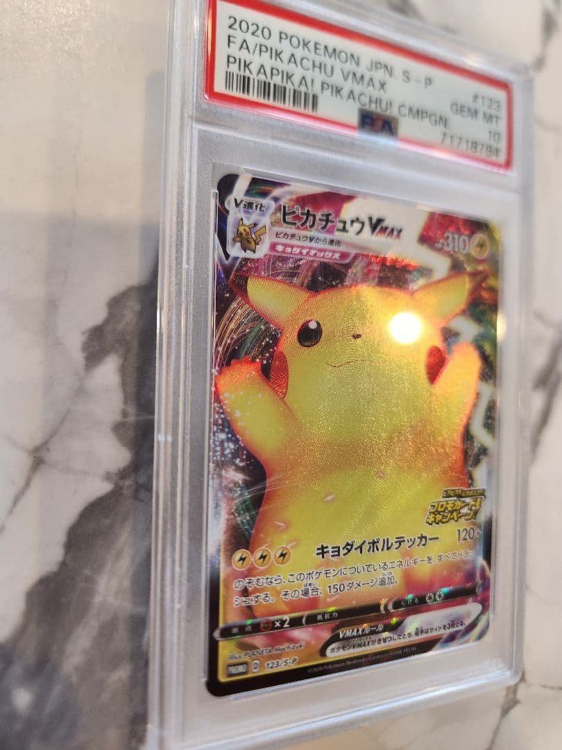 PSA 10 Pokemon Pikachu VMAX — Japanese