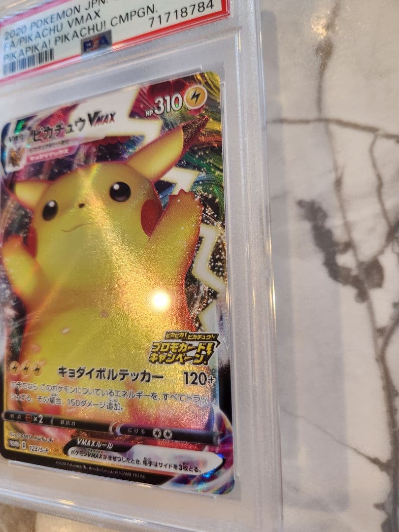 PSA 10 Pokemon Pikachu VMAX — Japanese