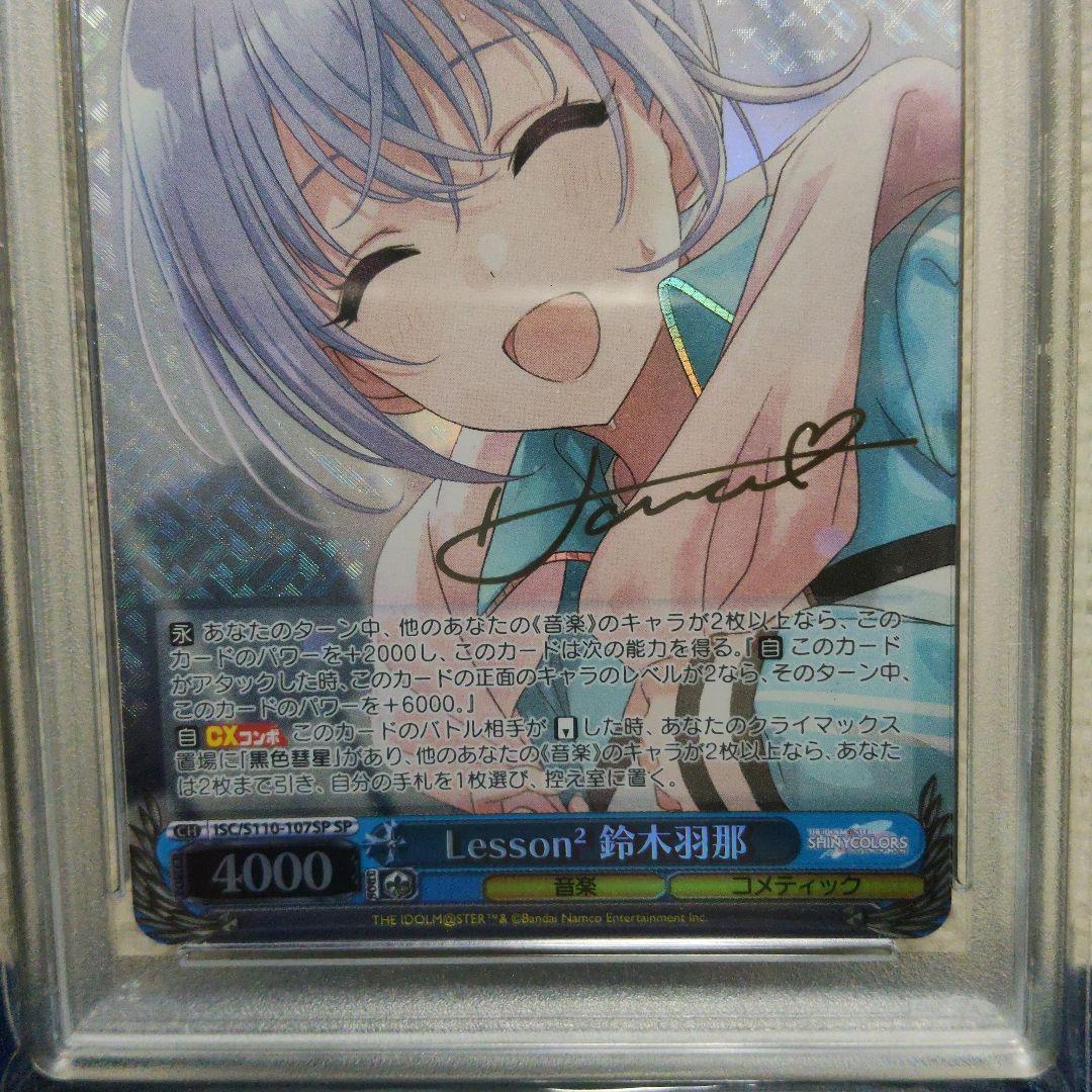 PSA 10 Weiss Schwarz Suzuki Hana SP — Japanese