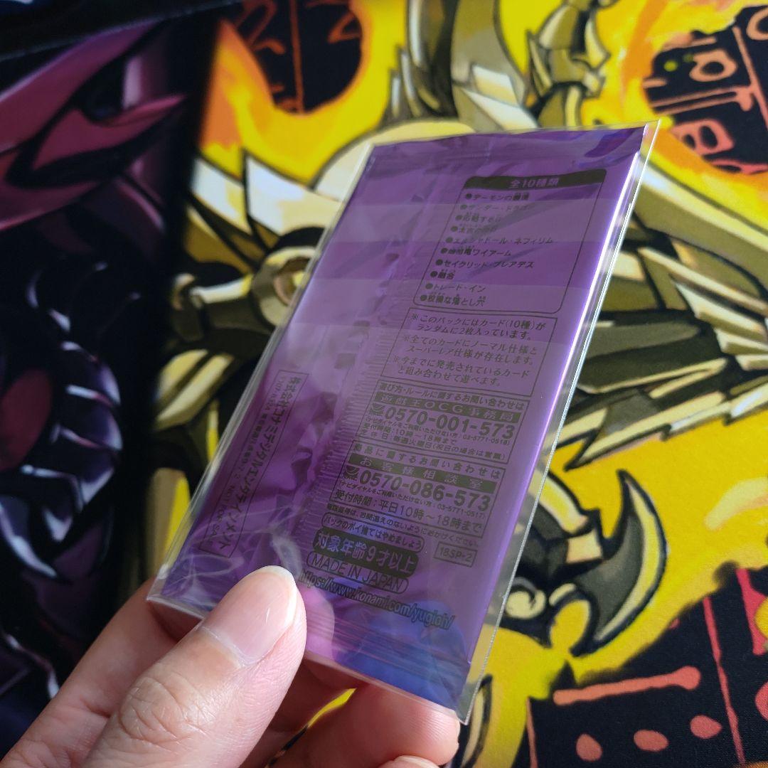 Yu-Gi-Oh Yu-Gi-Oh! 20th Anniversary Edition Vol.2 Pack — Japanese