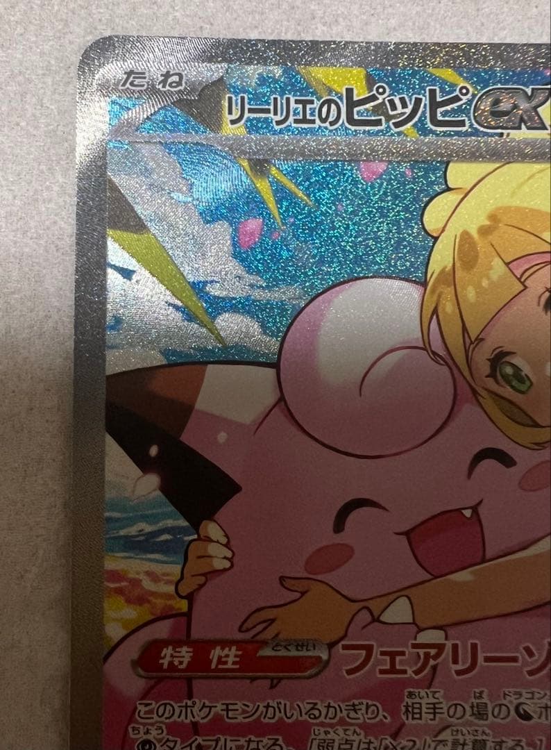 Pokemon Clefairy ex MEGA — M Start Deck 100 Battle Collection 765/742 — Japanese