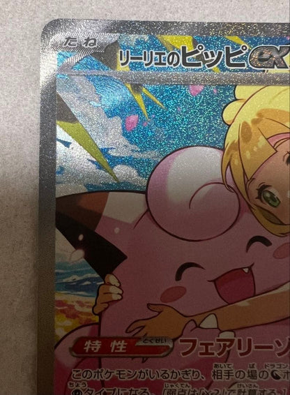 Pokemon Clefairy ex MEGA — M Start Deck 100 Battle Collection 765/742 — Japanese