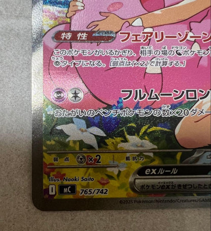 Pokemon Clefairy ex MEGA — M Start Deck 100 Battle Collection 765/742 — Japanese