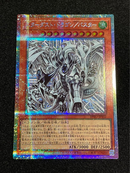 Yu-Gi-Oh Stardust Dragon Buster Prismatic Secret Rare BPRO — BPRO-JPS02 — Japanese