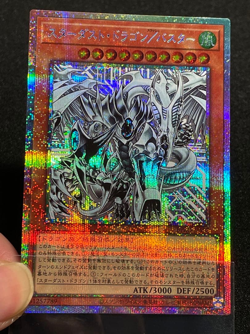 Yu-Gi-Oh Stardust Dragon Buster Prismatic Secret Rare BPRO — BPRO-JPS02 — Japanese