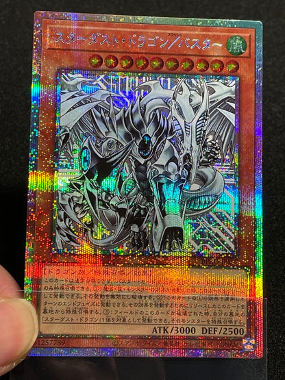 Yu-Gi-Oh Stardust Dragon Buster Prismatic Secret Rare BPRO — BPRO-JPS02 — Japanese