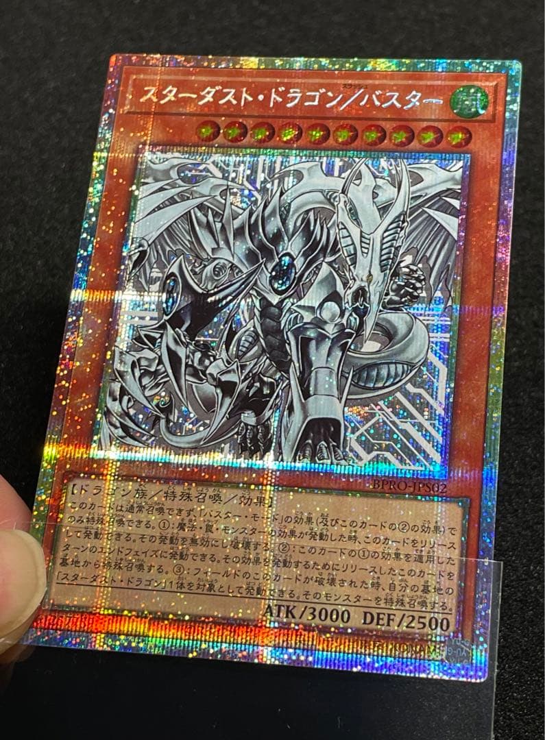 Yu-Gi-Oh Stardust Dragon Buster Prismatic Secret Rare BPRO — BPRO-JPS02 — Japanese