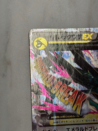 Pokemon Rayquaza ex — 107/151 — Japanese