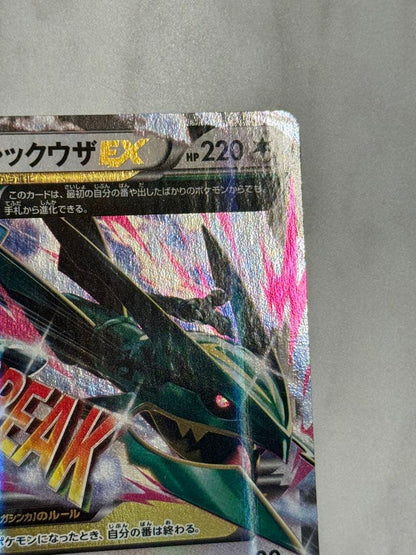 Pokemon Rayquaza ex — 107/151 — Japanese