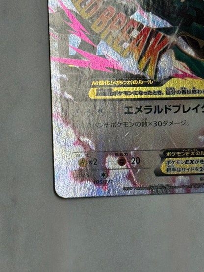Pokemon Rayquaza ex — 107/151 — Japanese