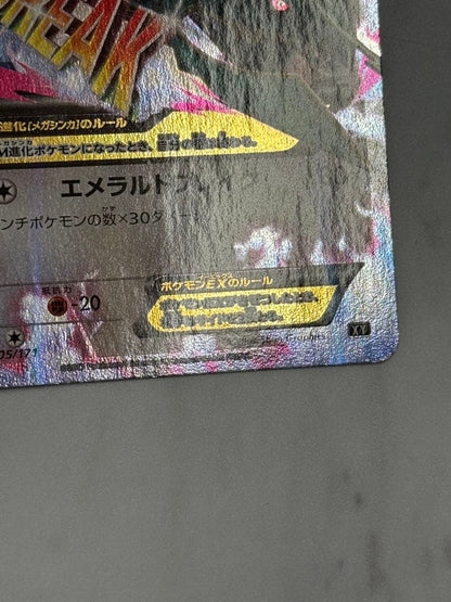 Pokemon Rayquaza ex — 107/151 — Japanese