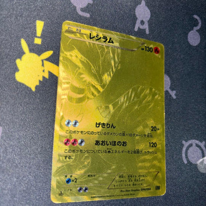 Pokemon Reshiram ex — 094/093 — Japanese