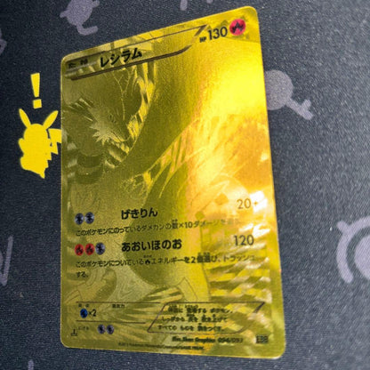 Pokemon Reshiram ex — 094/093 — Japanese