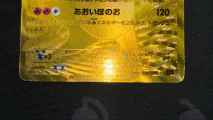 Pokemon Reshiram ex — 094/093 — Japanese