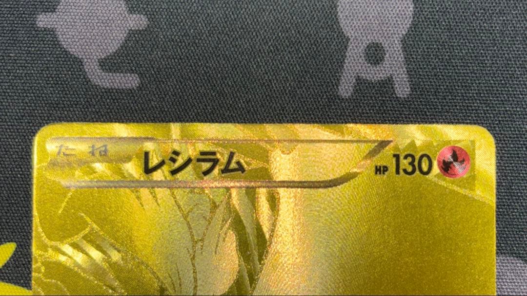 Pokemon Reshiram ex — 094/093 — Japanese