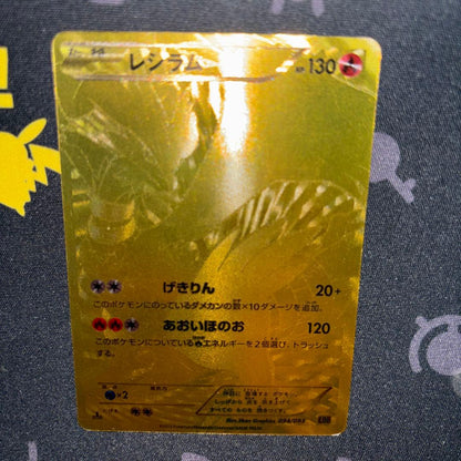 Pokemon Reshiram ex — 094/093 — Japanese