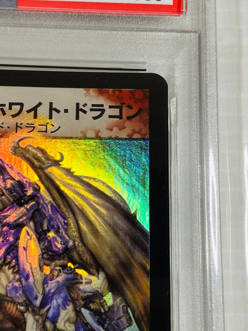 PSA 7 Duel Masters Bolmeteus White Dragon — Japanese