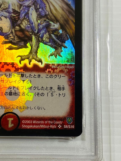 PSA 7 Duel Masters Bolmeteus White Dragon — Japanese