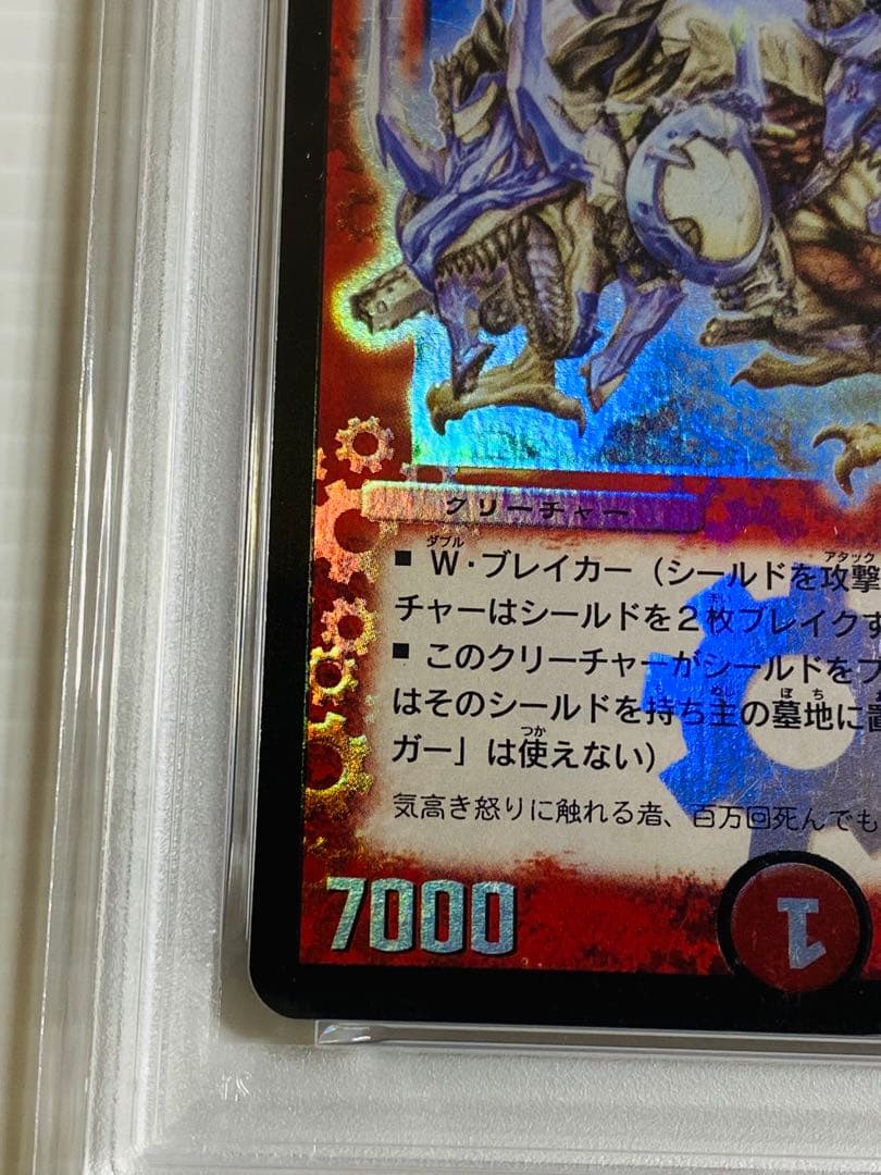 PSA 7 Duel Masters Bolmeteus White Dragon — Japanese