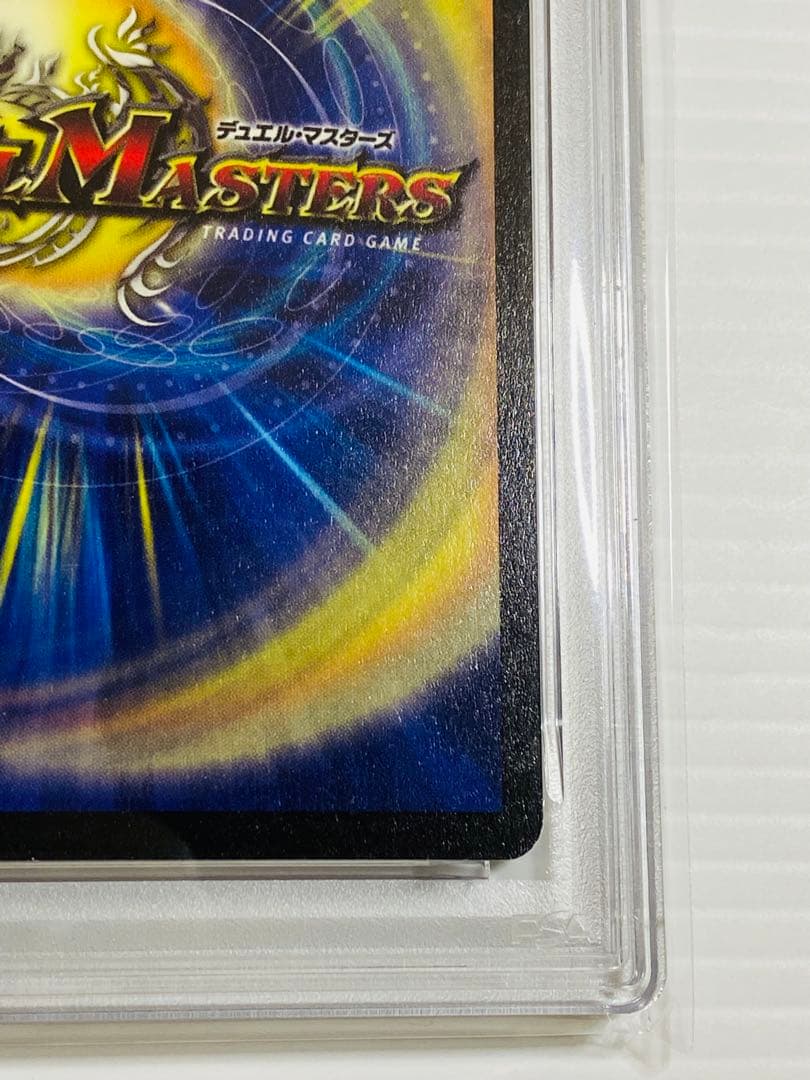 PSA 7 Duel Masters Bolmeteus White Dragon — Japanese