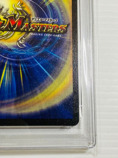 PSA 7 Duel Masters Bolmeteus White Dragon — Japanese