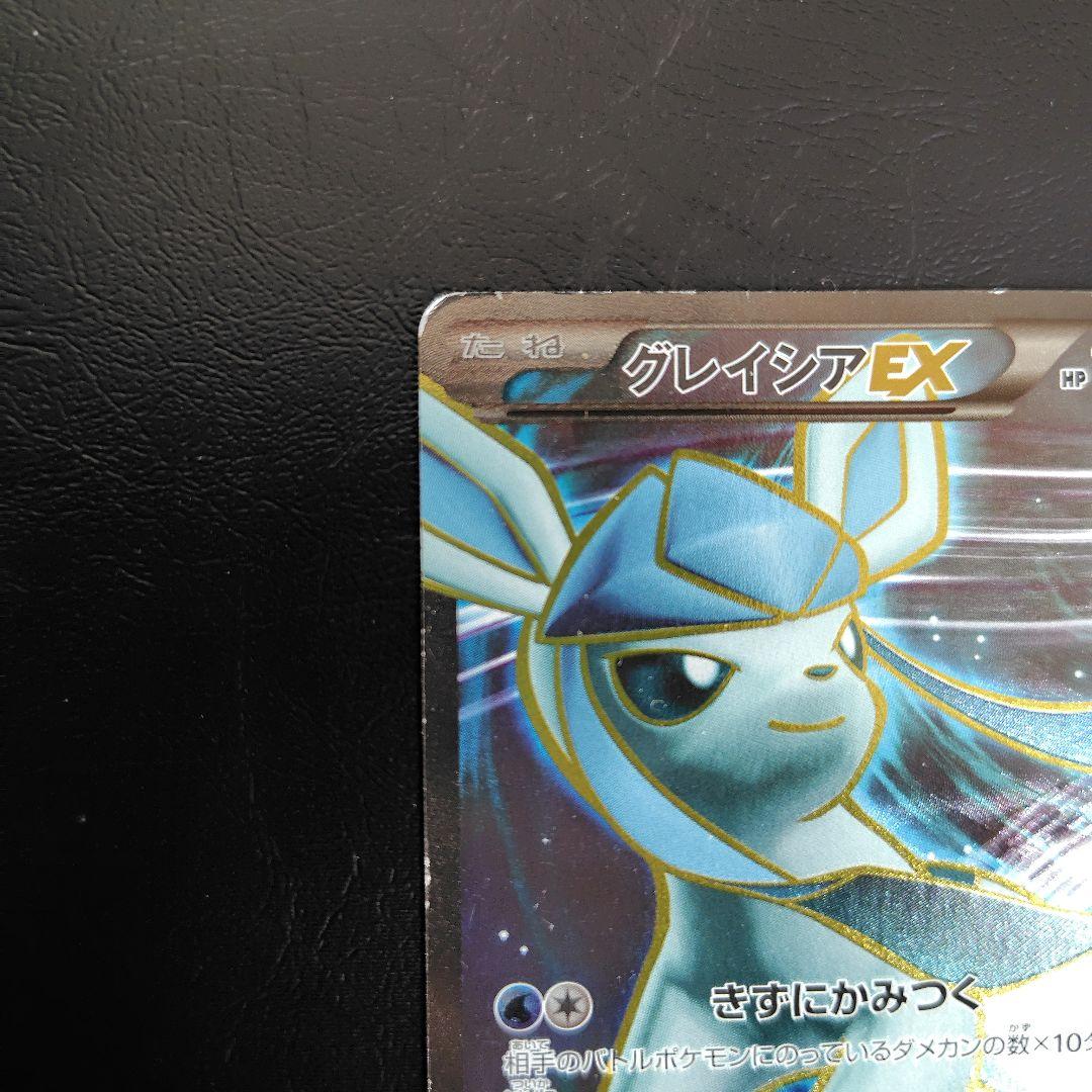 Pokemon Glaceon ex SR — XY BREAK Expansion Pack Awakening Super King 079/078 — Japanese