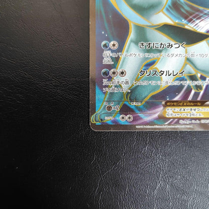 Pokemon Glaceon ex SR — XY BREAK Expansion Pack Awakening Super King 079/078 — Japanese