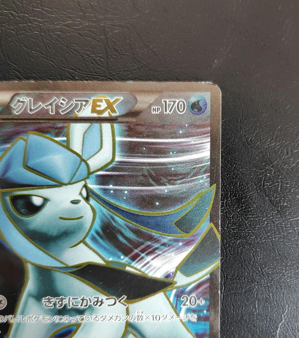 Pokemon Glaceon ex SR — XY BREAK Expansion Pack Awakening Super King 079/078 — Japanese