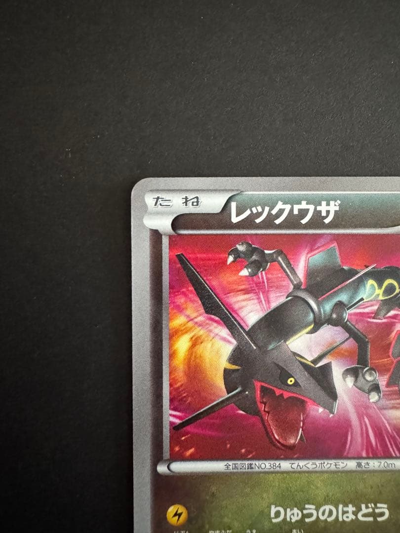 Pokemon Rayquaza UR — BW Expansion Pack Reuz Blast 055/050 — Japanese