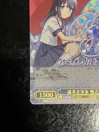 Weiss Schwarz Mysterious Girl Makinohara Shoko — Japanese