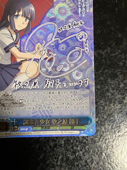 Weiss Schwarz Mysterious Girl Makinohara Shoko — Japanese