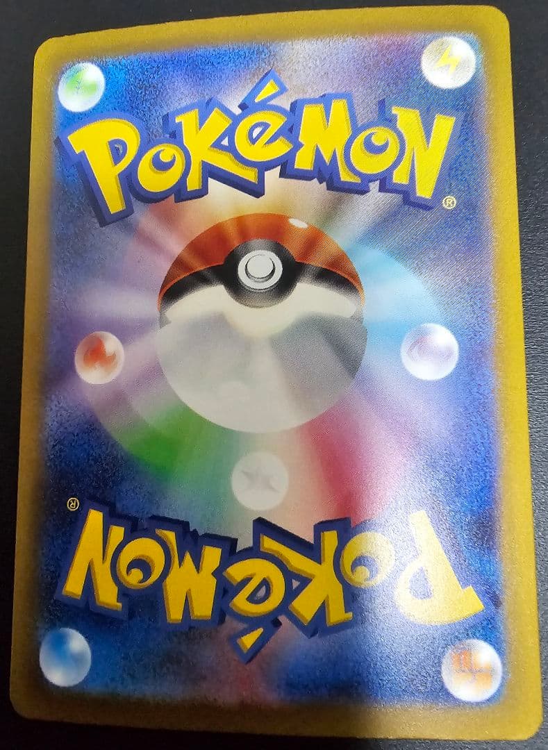 Pokemon Mew ex SAR — SV High Class Pack Shiny Treasure ex 347/190 — Japanese