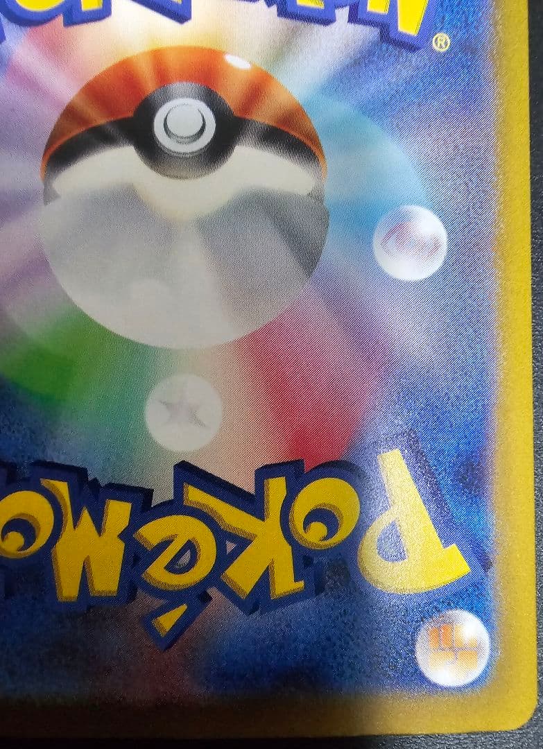 Pokemon Mew ex SAR — SV High Class Pack Shiny Treasure ex 347/190 — Japanese