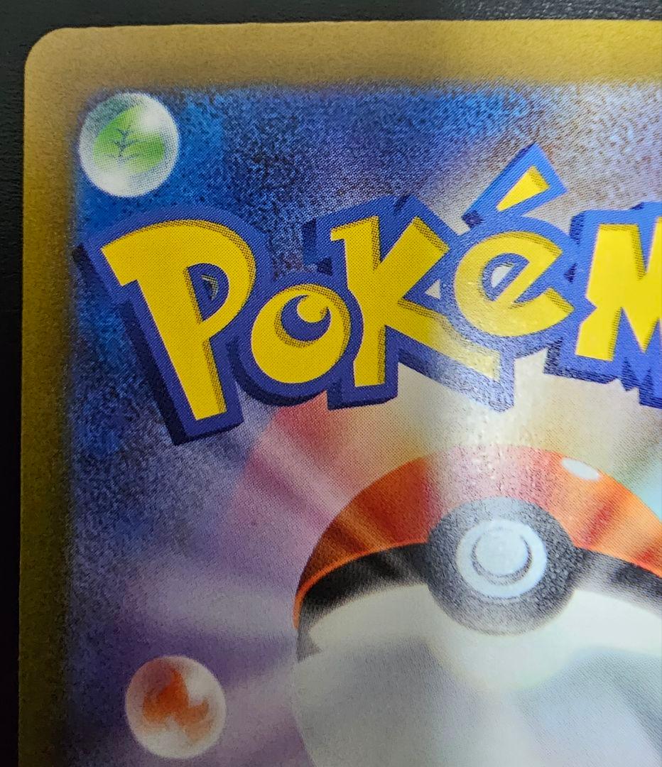 Pokemon Mew ex SAR — SV High Class Pack Shiny Treasure ex 347/190 — Japanese
