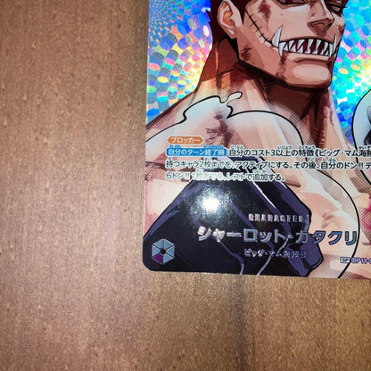 One Piece Charlotte Katakuri — Japanese