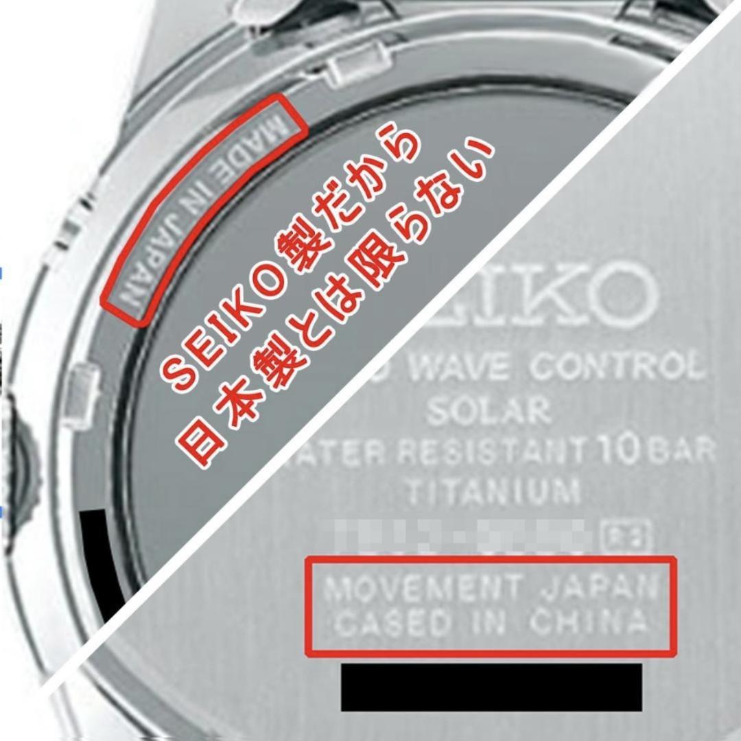 SEIKO SBTM211 Solar Men's Watch — Japanese