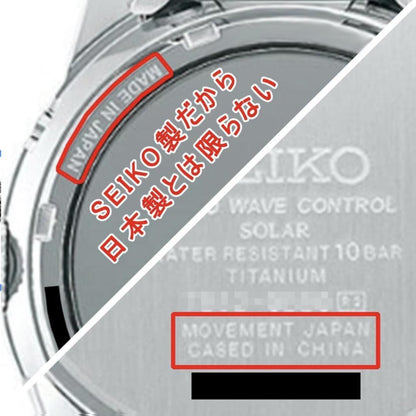 SEIKO SBTM211 Solar Men's Watch — Japanese
