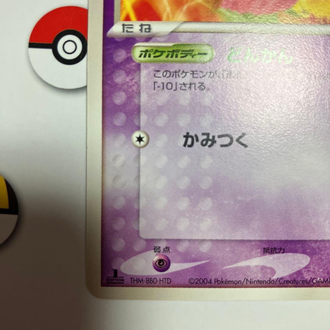 Pokemon Rocket's Slowpoke — 040/084 — Japanese