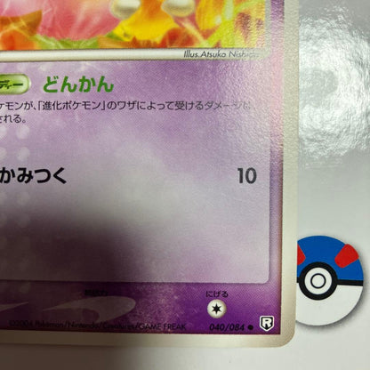 Pokemon Rocket's Slowpoke — 040/084 — Japanese