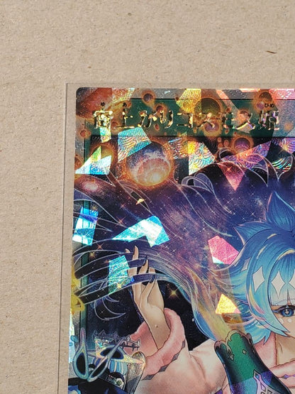 Yu-Gi-Oh Cosmos Princess Jumping in the Sky — Japanese