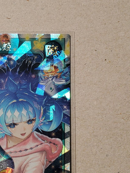 Yu-Gi-Oh Cosmos Princess Jumping in the Sky — Japanese