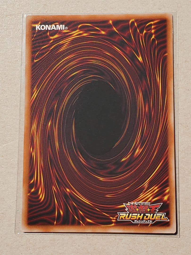 Yu-Gi-Oh Cosmos Princess Jumping in the Sky — Japanese