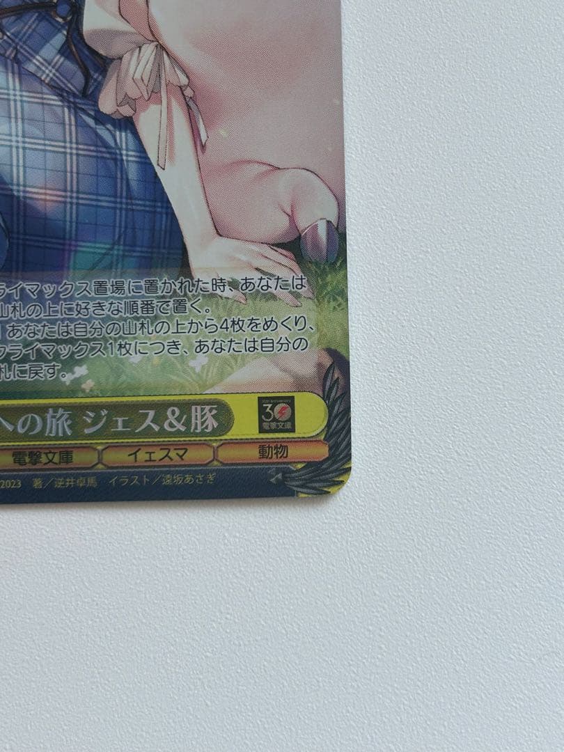 Weiss Schwarz Voyage to the Capital, Jess & Pig SP Signed — Japanese